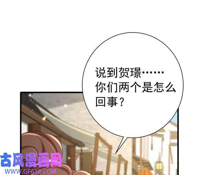炮灰闺女的生存方式第93话 追妻之路道阻且长