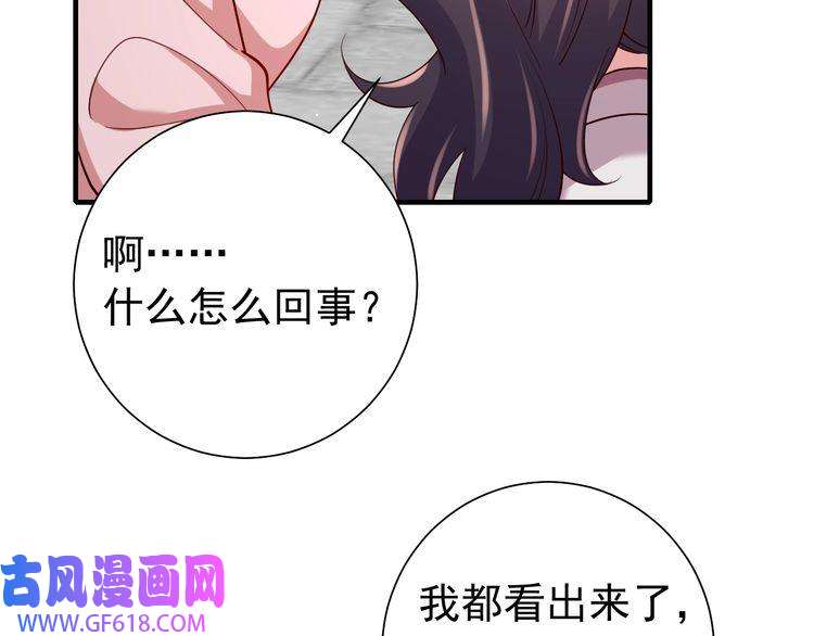 炮灰闺女的生存方式第93话 追妻之路道阻且长