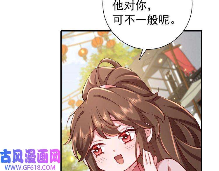 炮灰闺女的生存方式第93话 追妻之路道阻且长