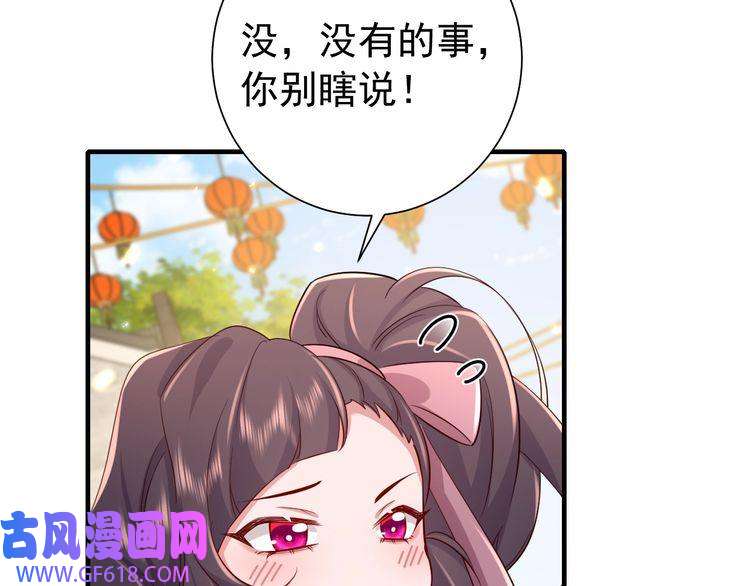 炮灰闺女的生存方式第93话 追妻之路道阻且长