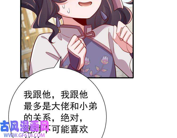 炮灰闺女的生存方式第93话 追妻之路道阻且长