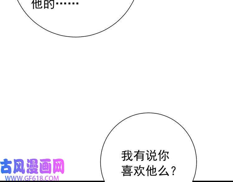 炮灰闺女的生存方式第93话 追妻之路道阻且长