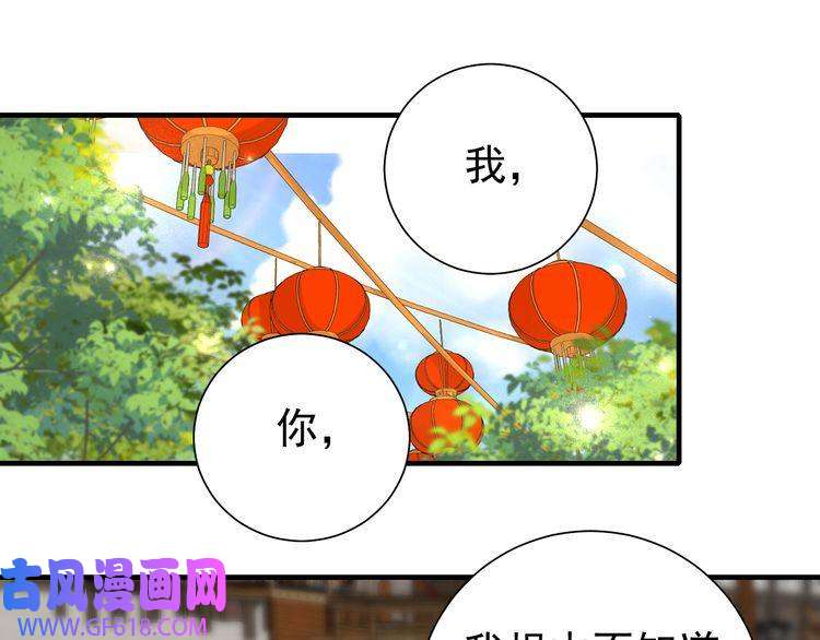 炮灰闺女的生存方式第93话 追妻之路道阻且长