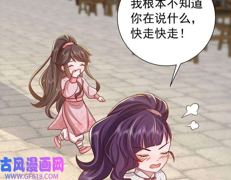 炮灰闺女的生存方式第93话 追妻之路道阻且长