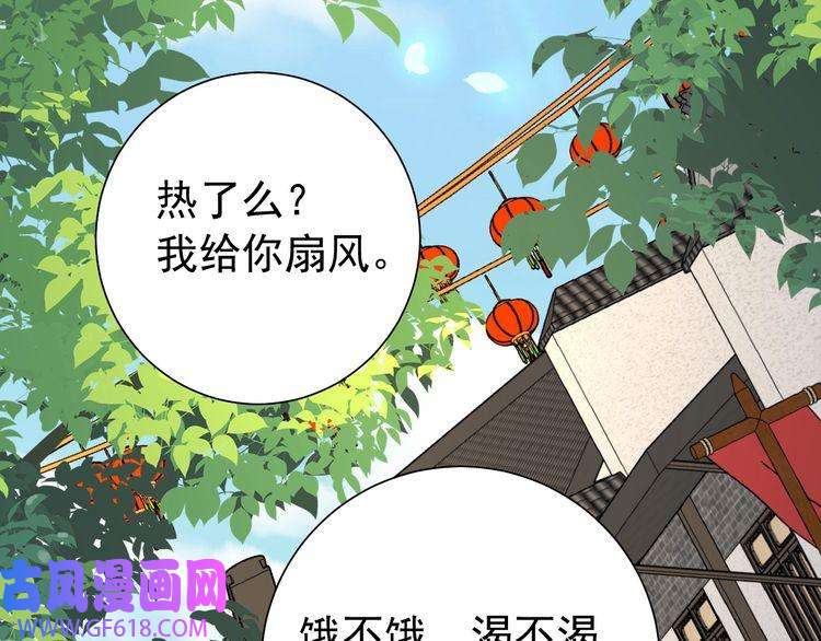 炮灰闺女的生存方式第93话 追妻之路道阻且长
