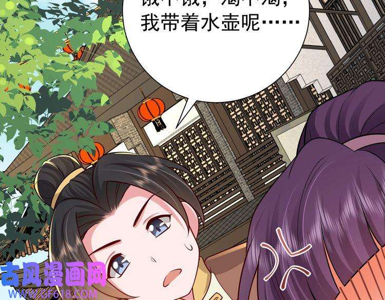 炮灰闺女的生存方式第93话 追妻之路道阻且长