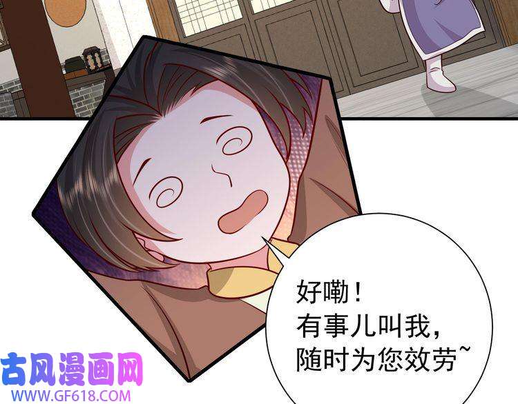 炮灰闺女的生存方式第93话 追妻之路道阻且长