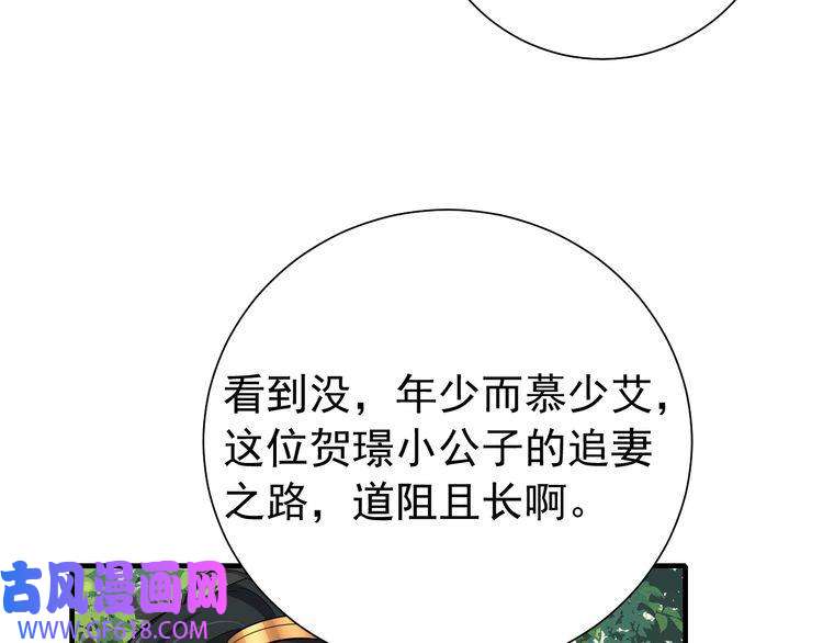 炮灰闺女的生存方式第93话 追妻之路道阻且长