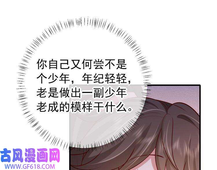 炮灰闺女的生存方式第93话 追妻之路道阻且长