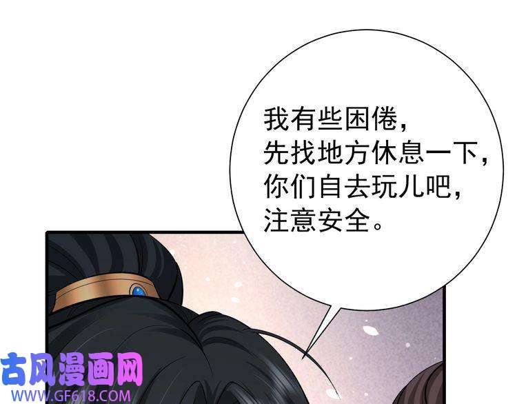炮灰闺女的生存方式第93话 追妻之路道阻且长