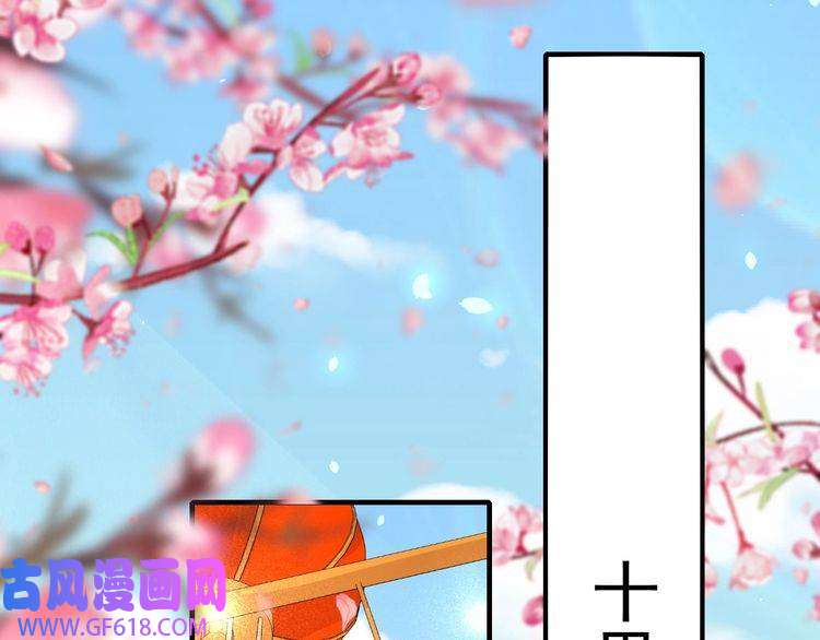 炮灰闺女的生存方式第93话 追妻之路道阻且长
