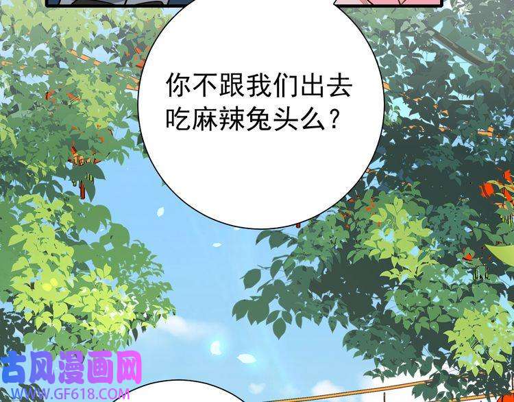炮灰闺女的生存方式第93话 追妻之路道阻且长