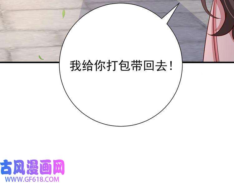 炮灰闺女的生存方式第93话 追妻之路道阻且长