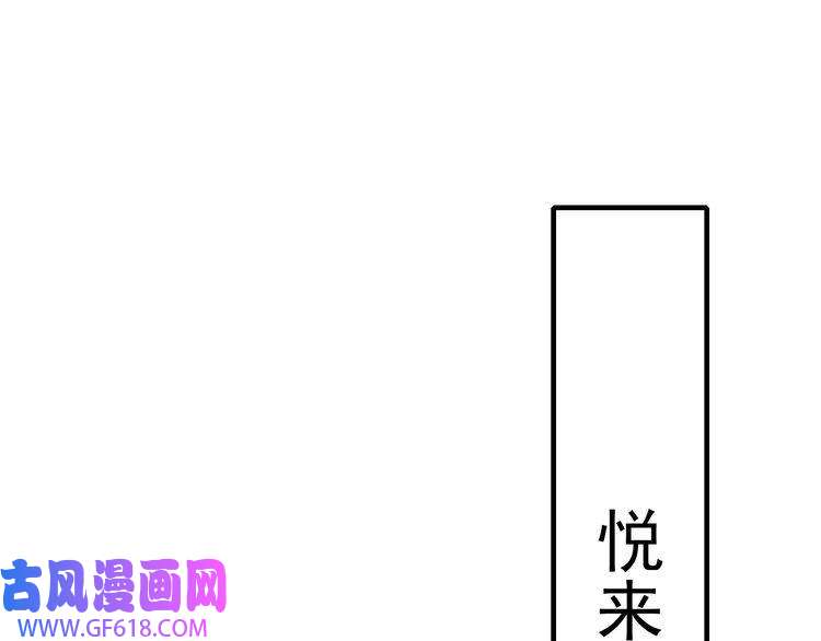 炮灰闺女的生存方式第93话 追妻之路道阻且长