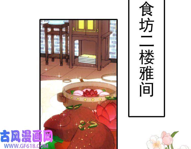 炮灰闺女的生存方式第93话 追妻之路道阻且长
