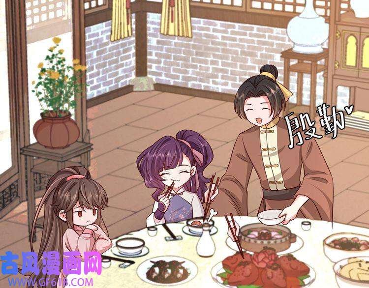 炮灰闺女的生存方式第93话 追妻之路道阻且长