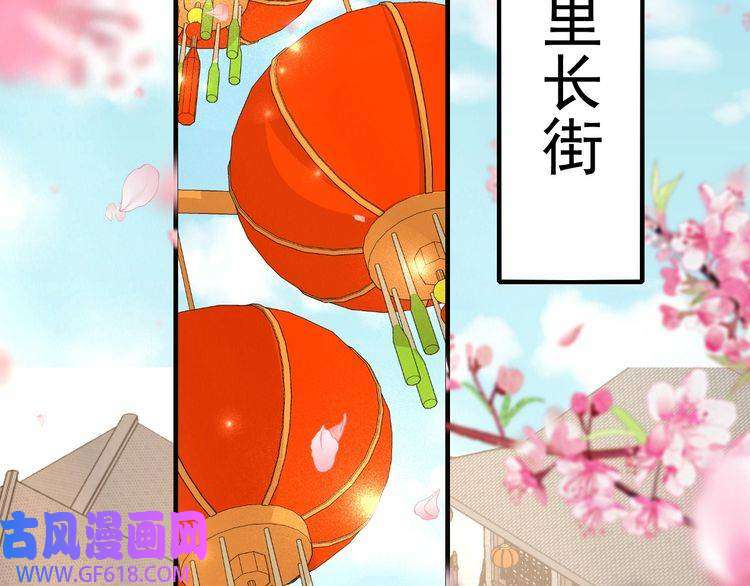 炮灰闺女的生存方式第93话 追妻之路道阻且长