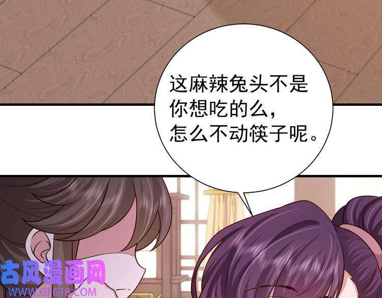 炮灰闺女的生存方式第93话 追妻之路道阻且长