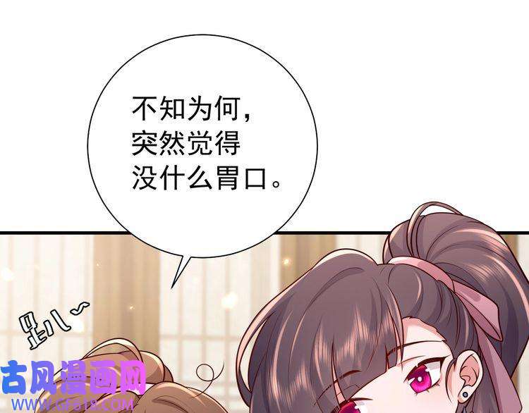 炮灰闺女的生存方式第93话 追妻之路道阻且长