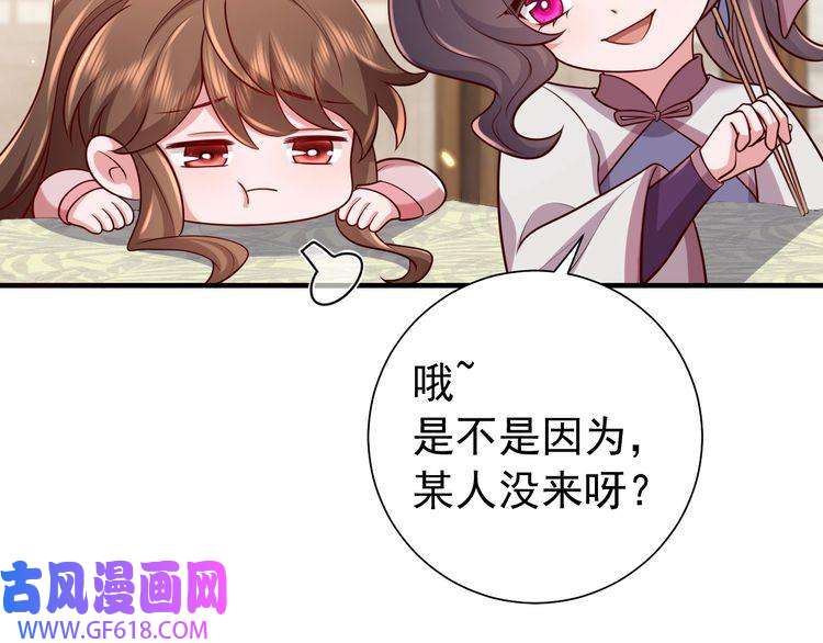 炮灰闺女的生存方式第93话 追妻之路道阻且长