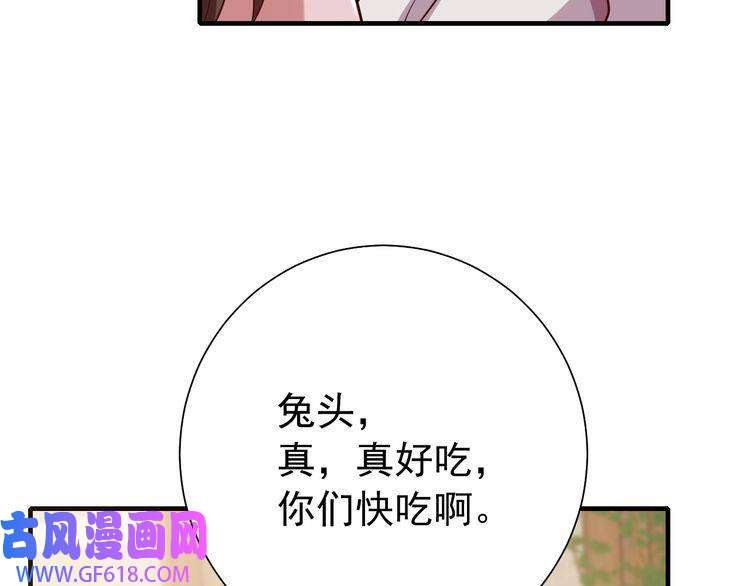 炮灰闺女的生存方式第93话 追妻之路道阻且长