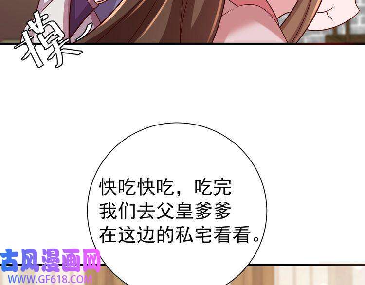炮灰闺女的生存方式第93话 追妻之路道阻且长