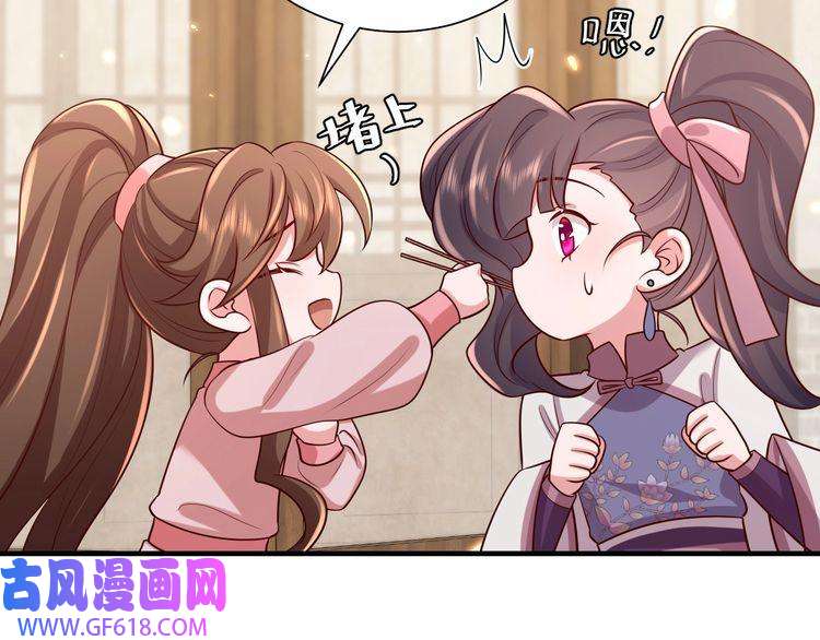 炮灰闺女的生存方式第93话 追妻之路道阻且长