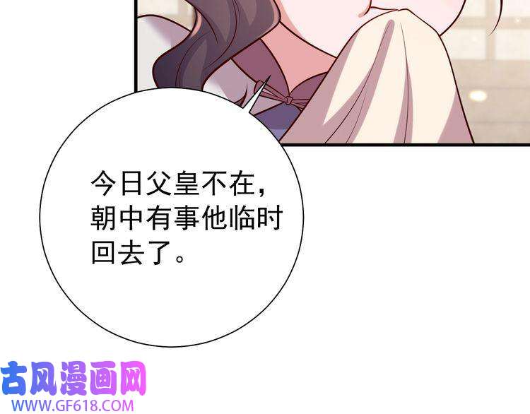 炮灰闺女的生存方式第93话 追妻之路道阻且长