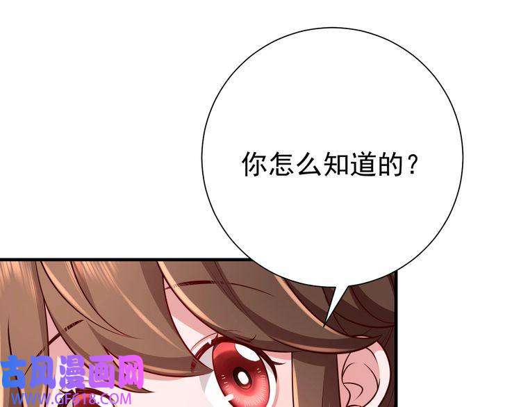 炮灰闺女的生存方式第93话 追妻之路道阻且长