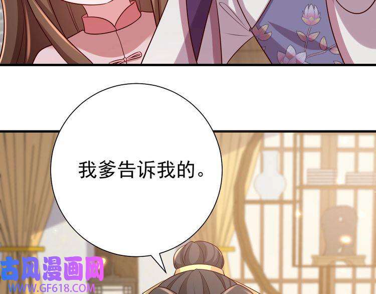 炮灰闺女的生存方式第93话 追妻之路道阻且长