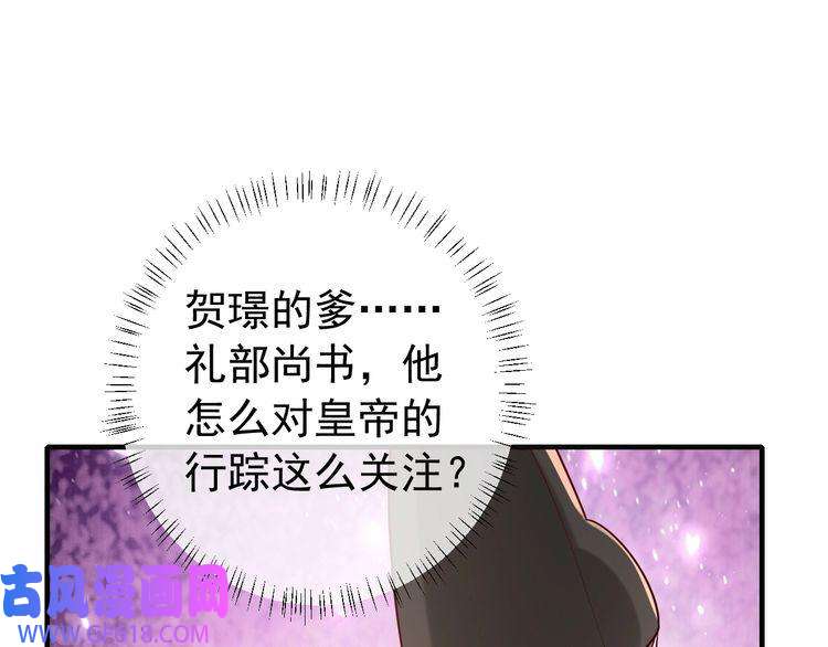 炮灰闺女的生存方式第93话 追妻之路道阻且长