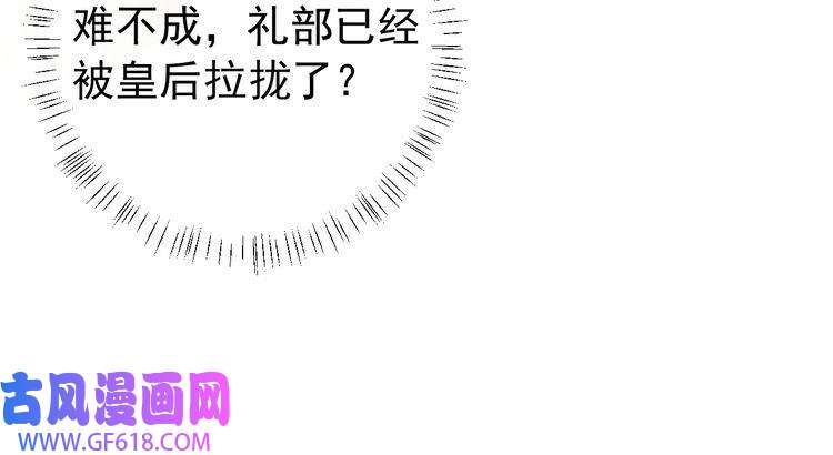 炮灰闺女的生存方式第93话 追妻之路道阻且长