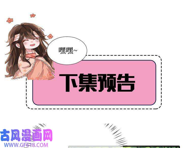 炮灰闺女的生存方式第93话 追妻之路道阻且长
