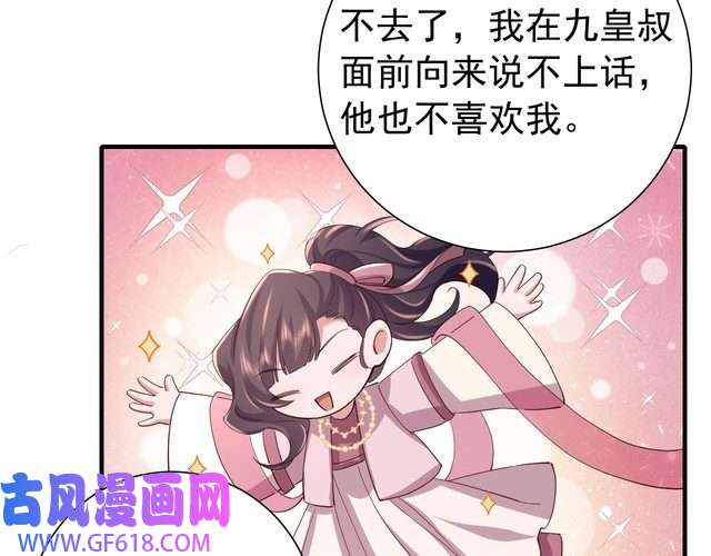炮灰闺女的生存方式第94话 你究竟想干什么