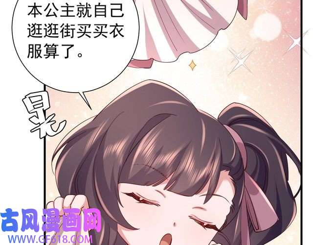 炮灰闺女的生存方式第94话 你究竟想干什么