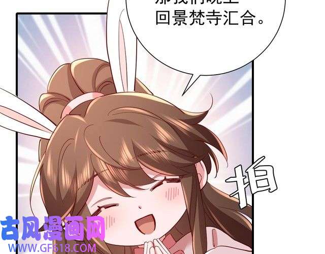 炮灰闺女的生存方式第94话 你究竟想干什么
