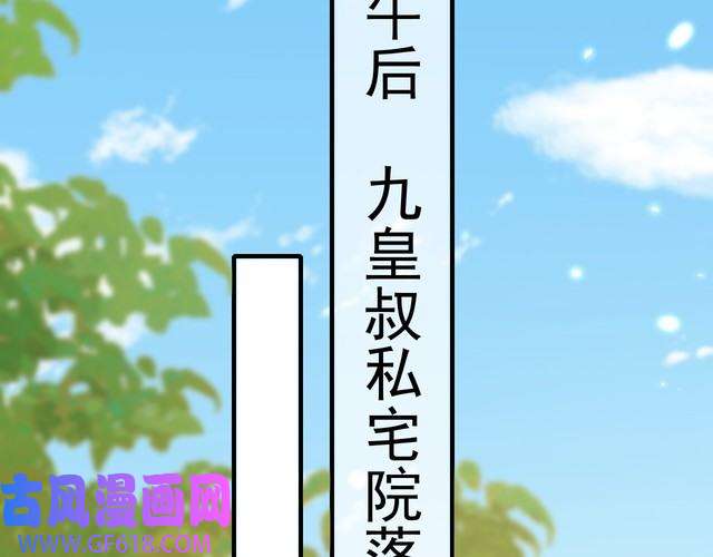 炮灰闺女的生存方式第94话 你究竟想干什么