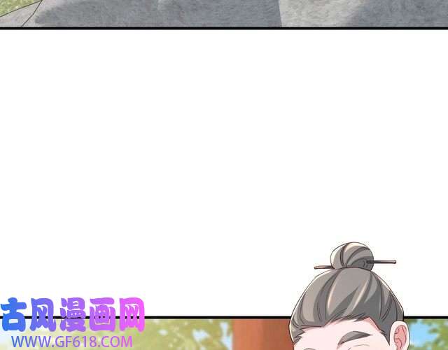 炮灰闺女的生存方式第94话 你究竟想干什么