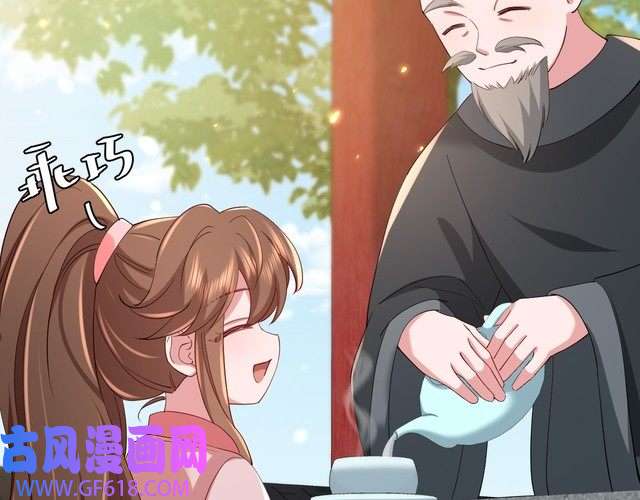 炮灰闺女的生存方式第94话 你究竟想干什么