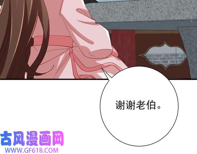 炮灰闺女的生存方式第94话 你究竟想干什么
