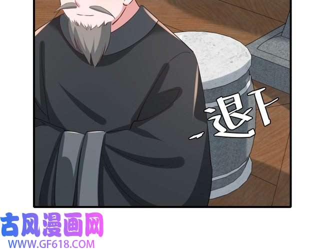 炮灰闺女的生存方式第94话 你究竟想干什么