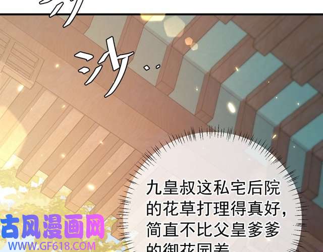 炮灰闺女的生存方式第94话 你究竟想干什么