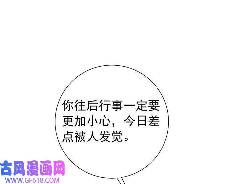 炮灰闺女的生存方式第94话 你究竟想干什么