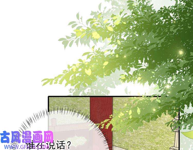 炮灰闺女的生存方式第94话 你究竟想干什么