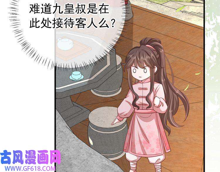 炮灰闺女的生存方式第94话 你究竟想干什么