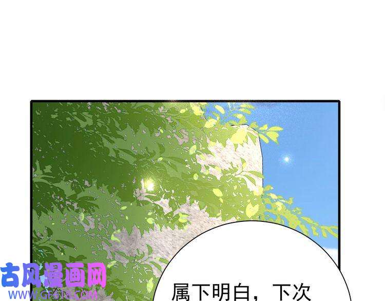 炮灰闺女的生存方式第94话 你究竟想干什么