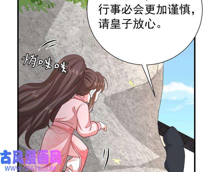 炮灰闺女的生存方式第94话 你究竟想干什么