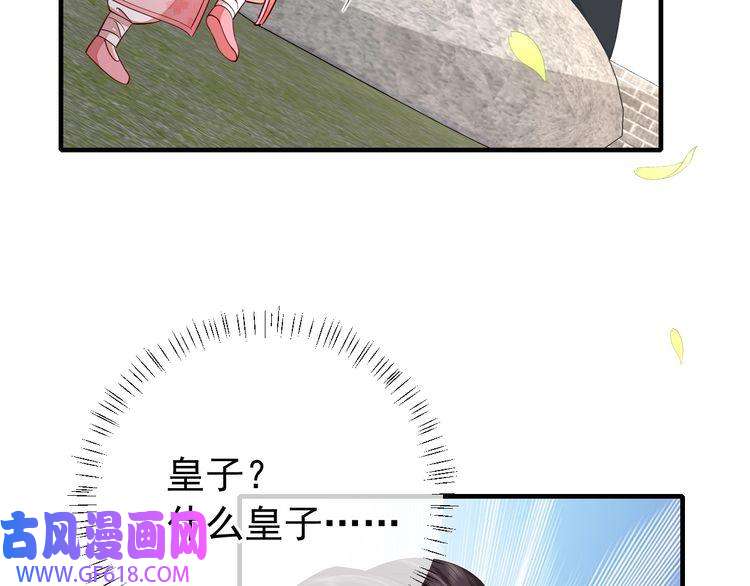 炮灰闺女的生存方式第94话 你究竟想干什么