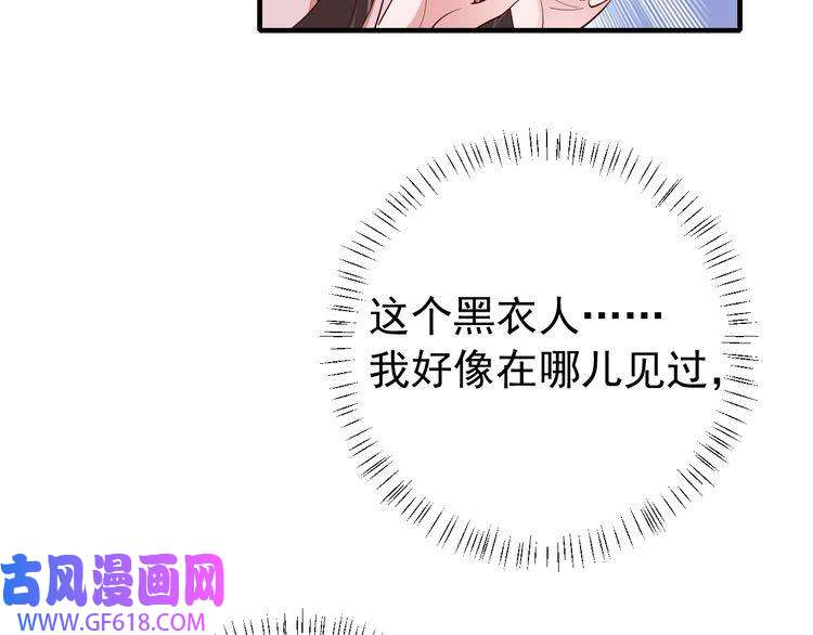 炮灰闺女的生存方式第94话 你究竟想干什么
