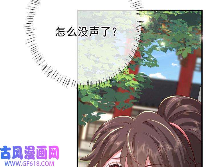 炮灰闺女的生存方式第94话 你究竟想干什么